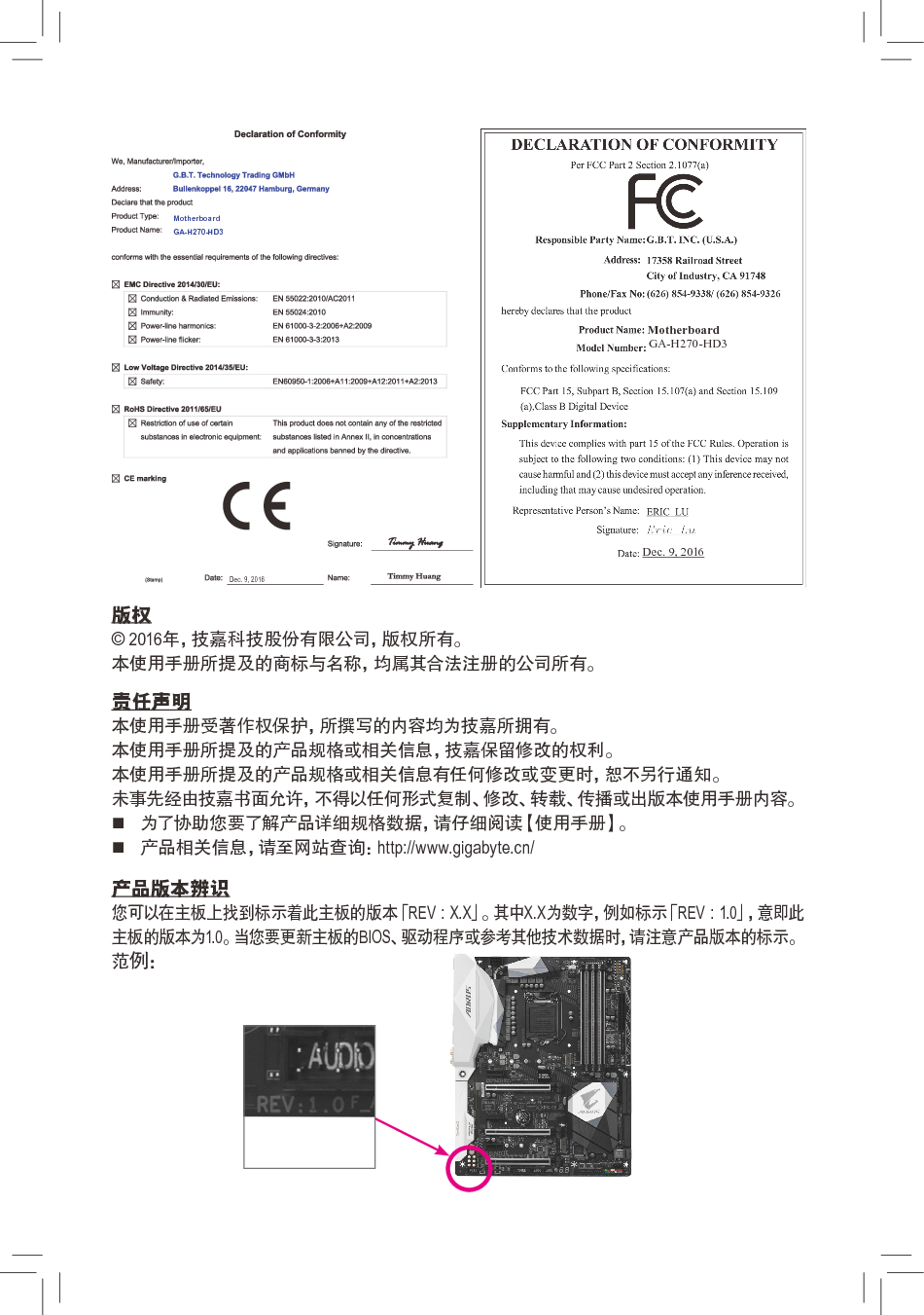 技嘉 Gigabyte GA-H270-HD3 使用手册 第1页