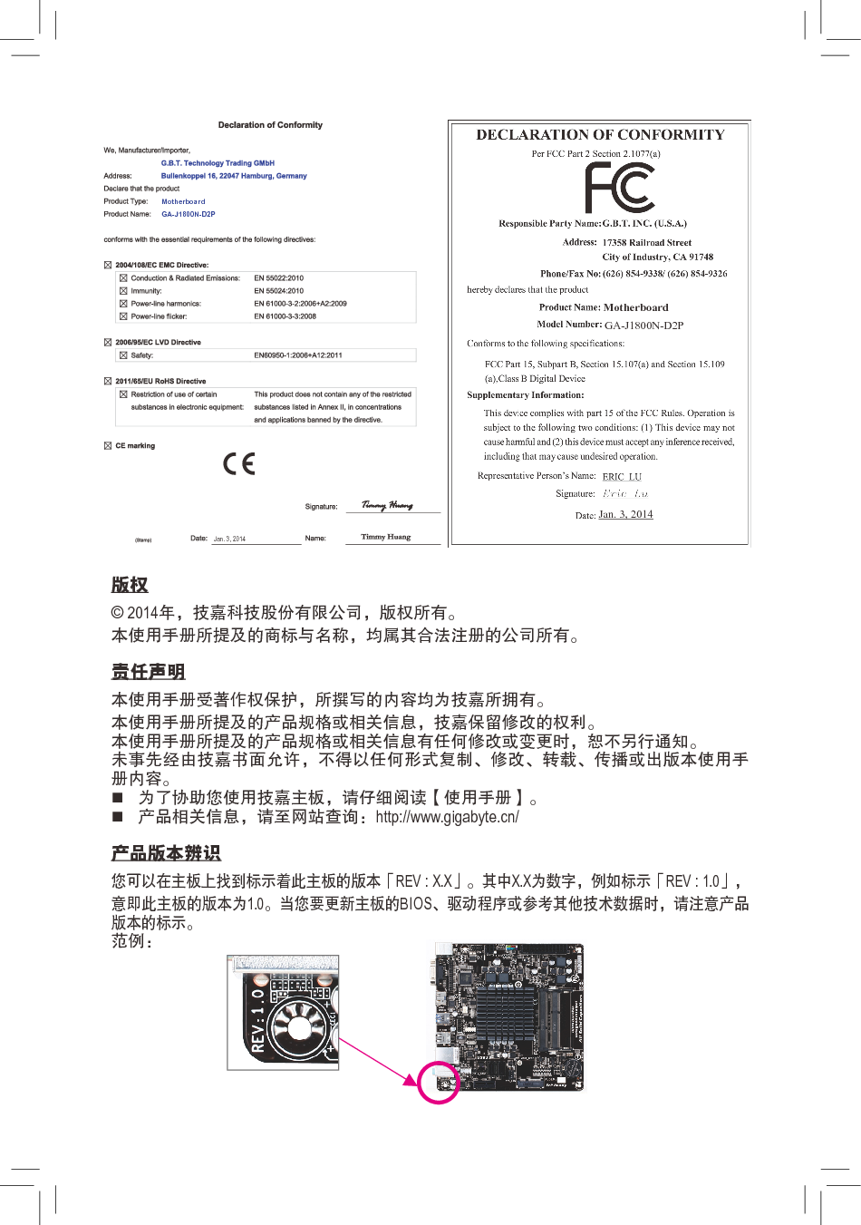 技嘉 Gigabyte GA-J1800N-D2P 使用手册 第1页