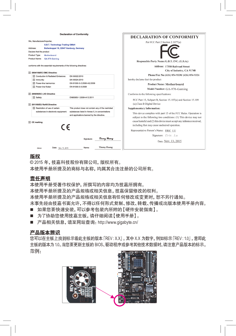 技嘉 Gigabyte GA-970-GAMING 1001版 使用手册 第1页