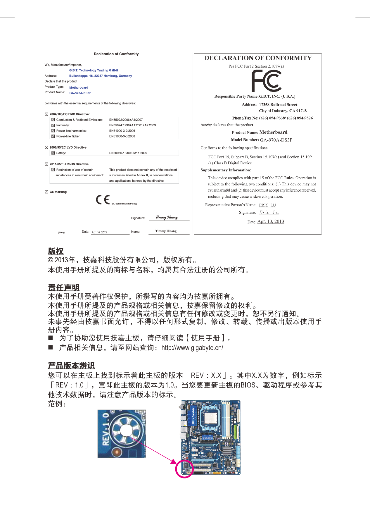 技嘉 Gigabyte GA-970A-DS3P 1001版 使用手册 第1页