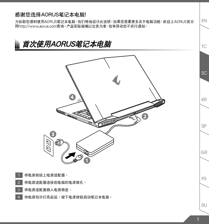 技嘉 Gigabyte AORUS X3 V3 第二版 使用手册 第1页
