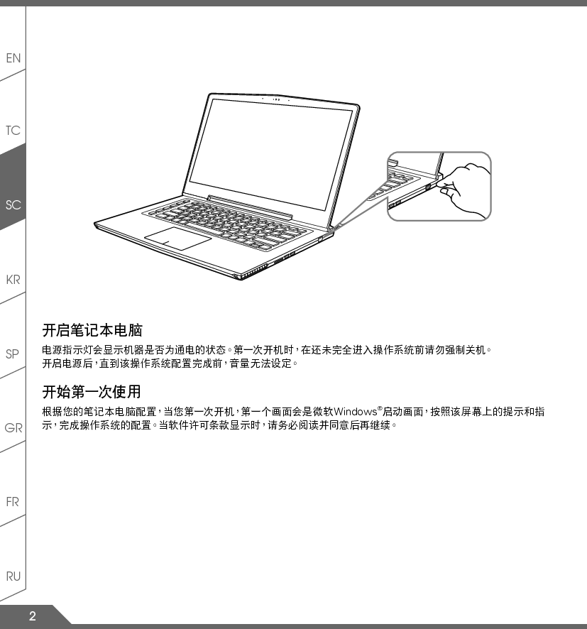 技嘉 Gigabyte AORUS X3 V3 第二版 使用手册 第2页