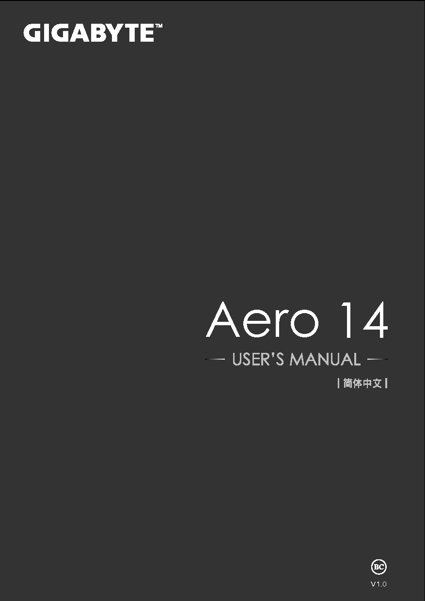 技嘉 Gigabyte AERO 14 第一版 使用手册 封面