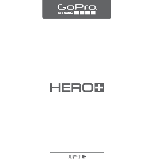 GOPRO HERO PLUS 用户手册 封面