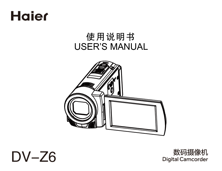 海尔 Haier DV-Z6 使用说明书 封面