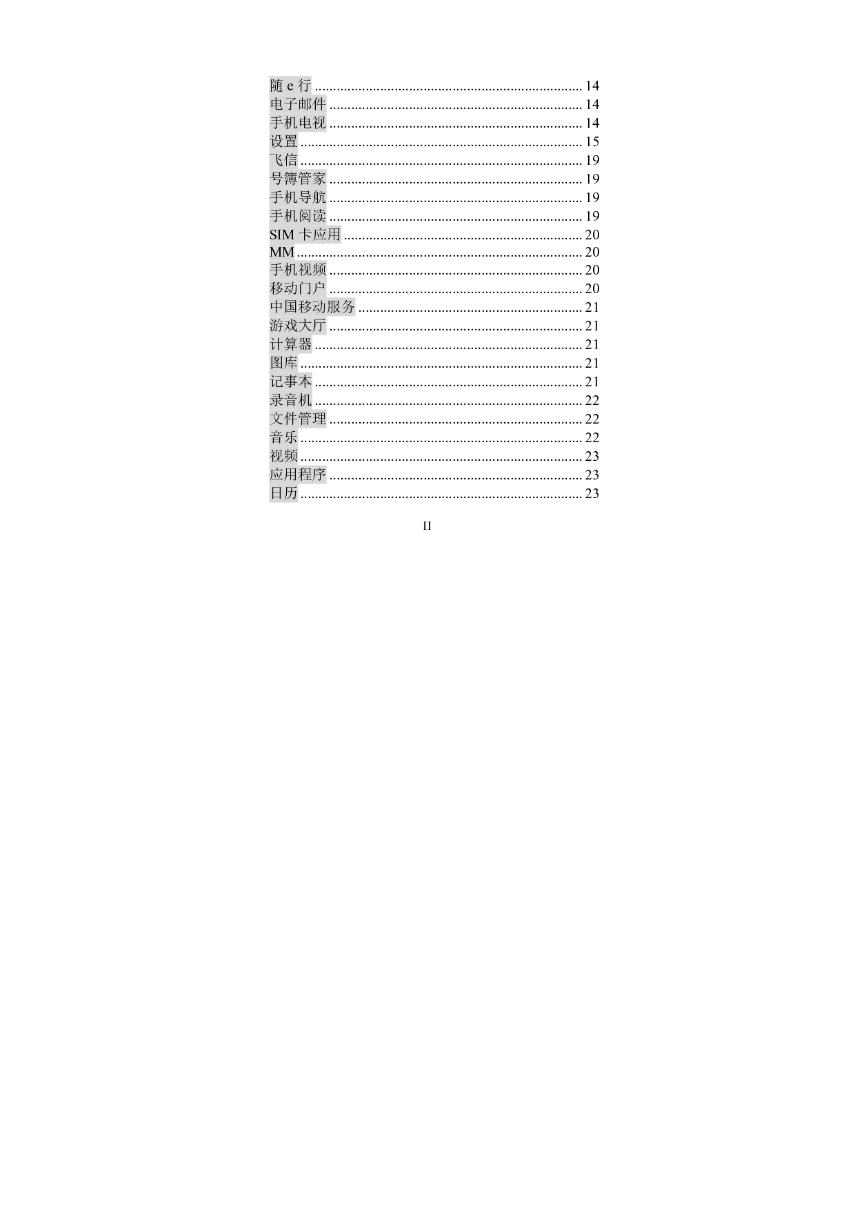 海信 Hisense HS-T92 用户指南 第2页