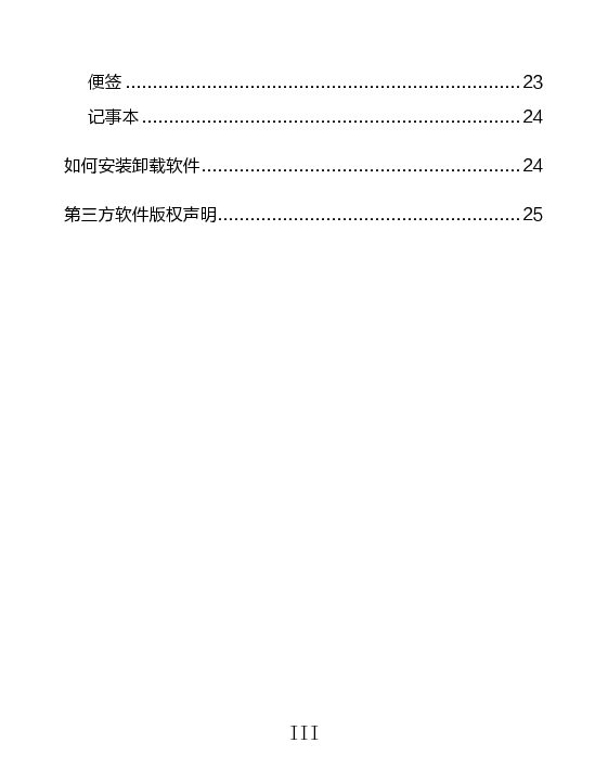 海信 Hisense HS-U930 用户指南 第2页