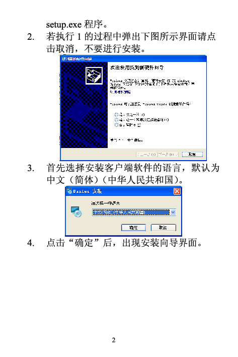海信 Hisense HS-LD602 用户指南 第2页