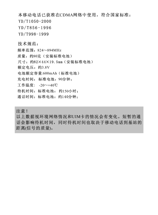 海信 Hisense HS-C628 用户指南 第1页