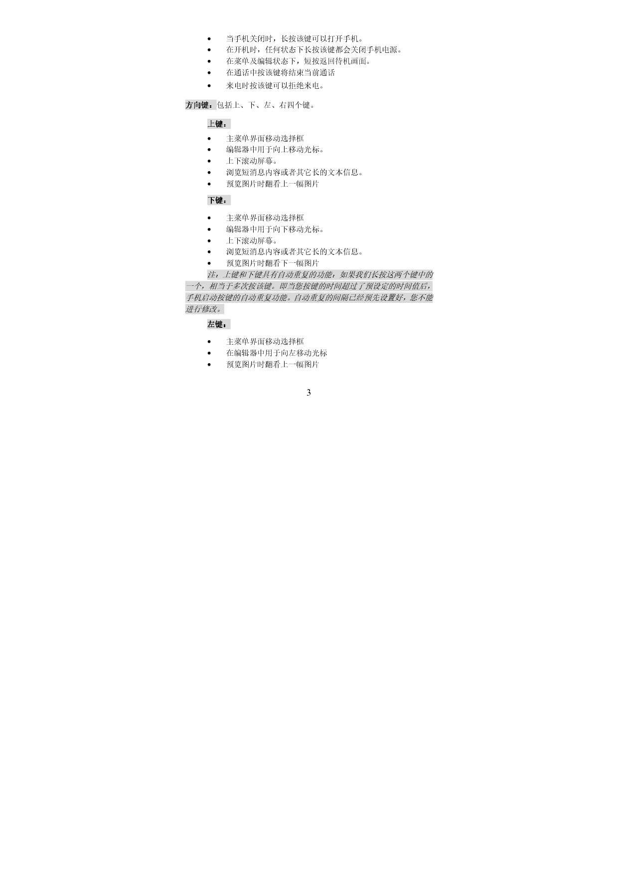 海信 Hisense HS-G8866 用户指南 第2页