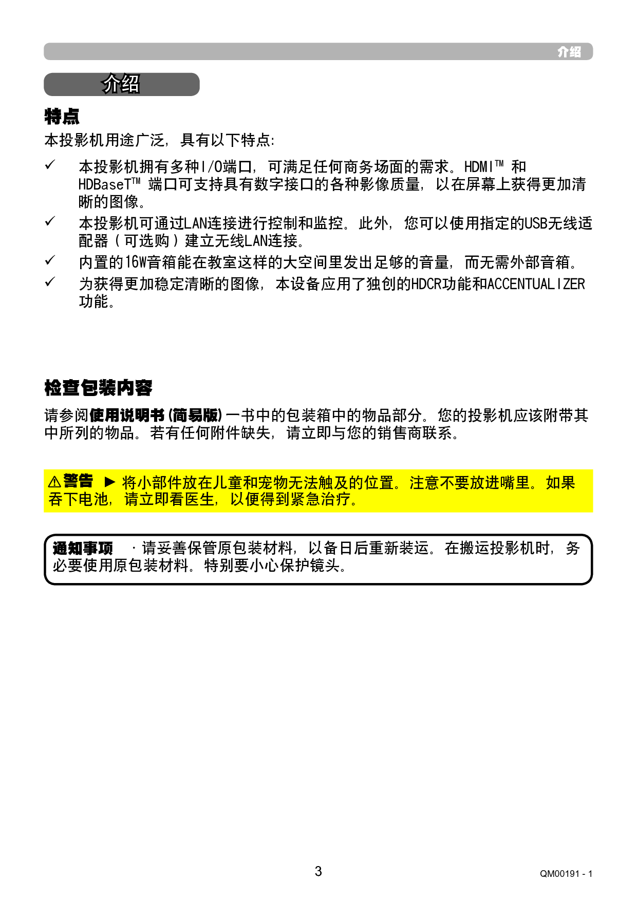 日立 Hitachi MP-WU5503 详细用户指南 第2页