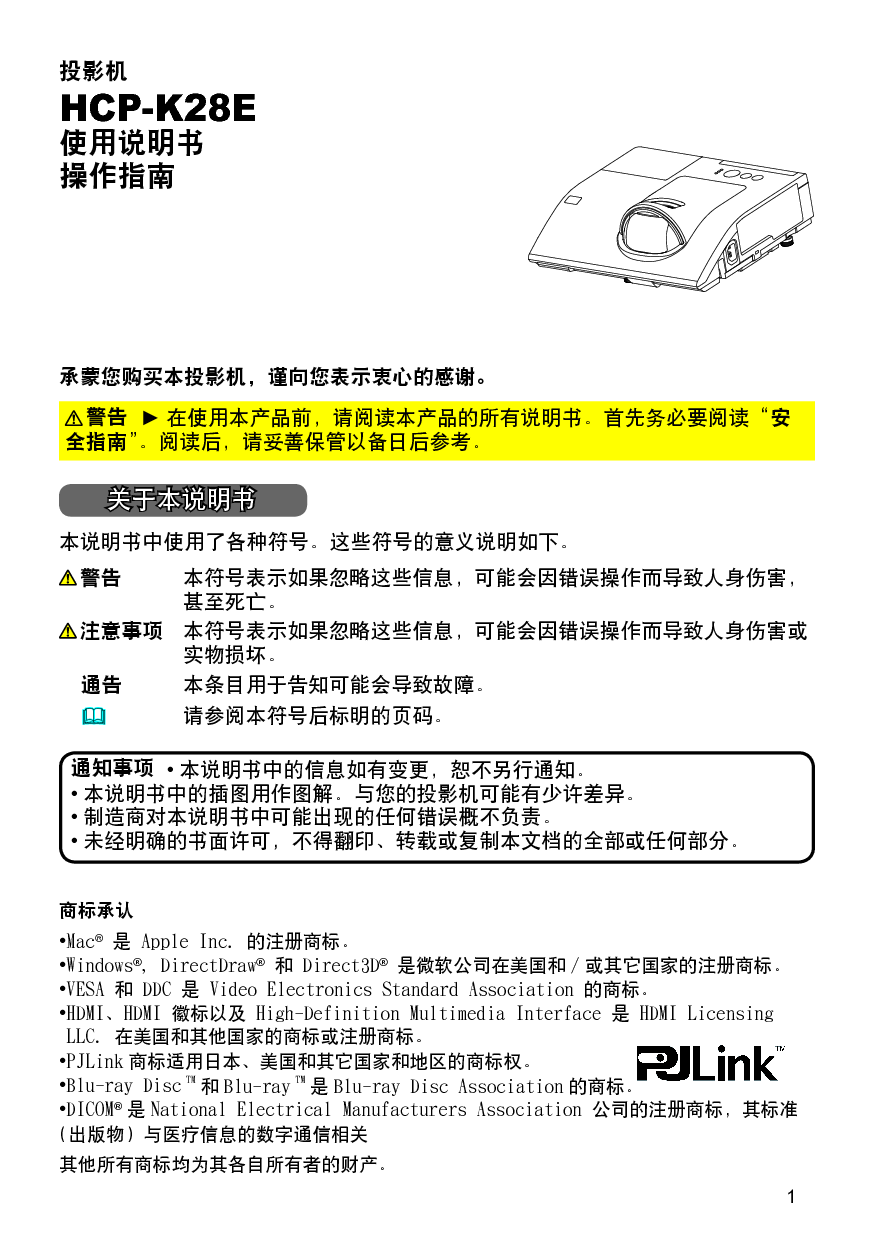 日立 Hitachi HCP-K28E 使用说明书 封面