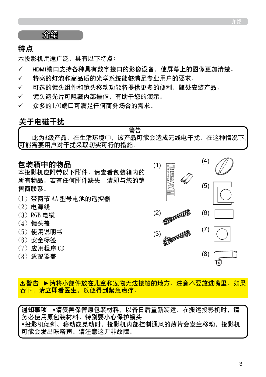 日立 Hitachi HCP-D757W 使用说明书 第2页