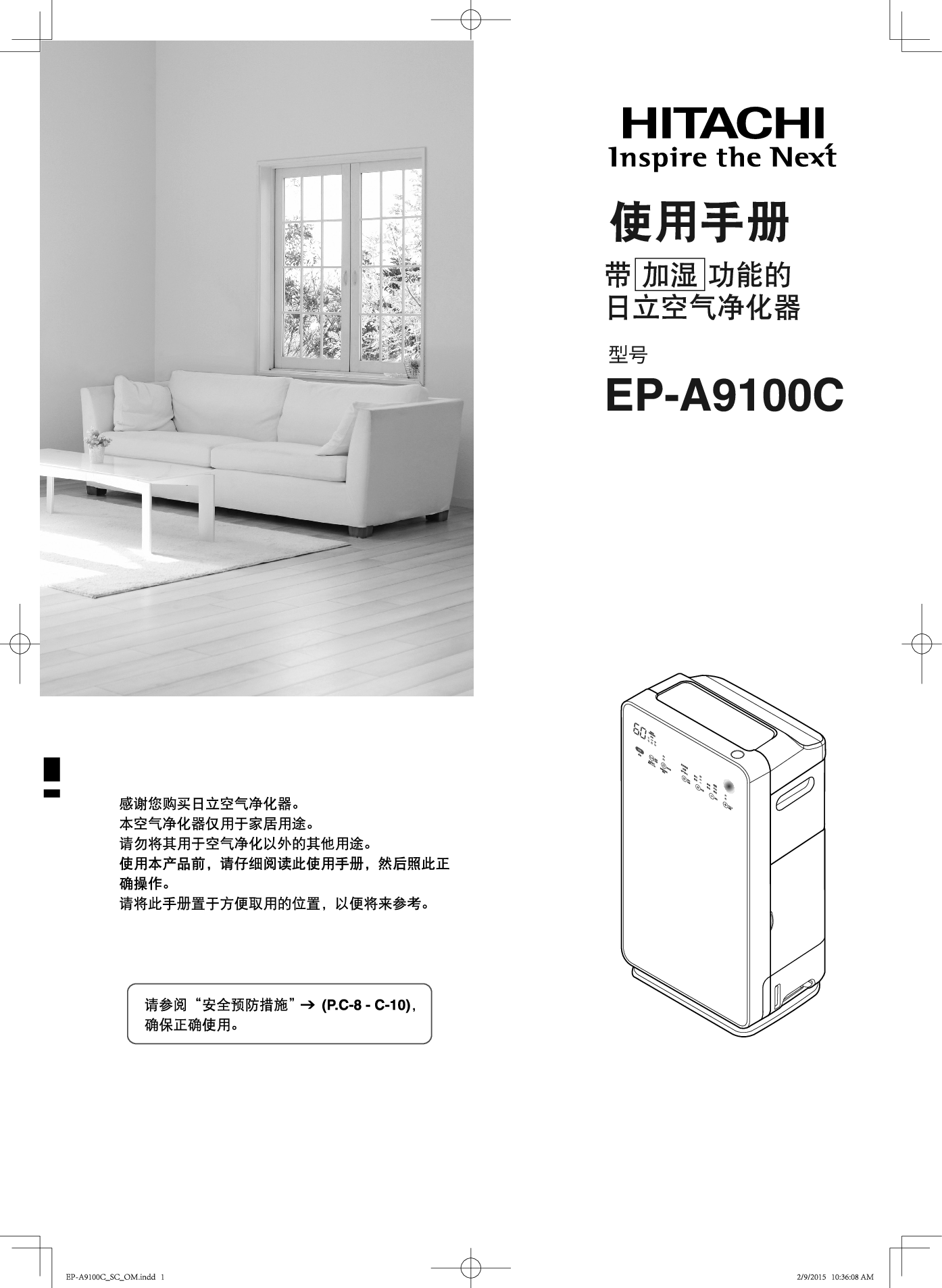 日立 Hitachi EP-A9100C 使用说明书 封面