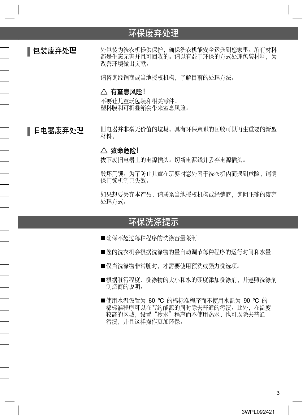 日立 Hitachi BD-W75TVC 使用说明书 第2页