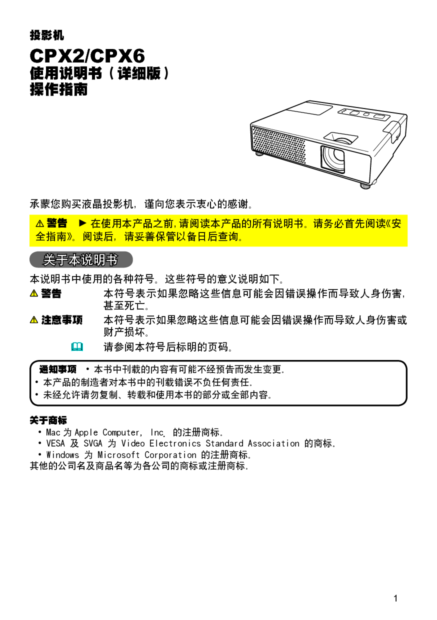 日立 Hitachi CP-X2 使用说明书 封面