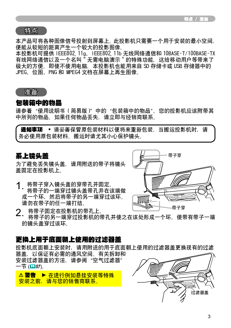日立 Hitachi CP-X2 使用说明书 第2页
