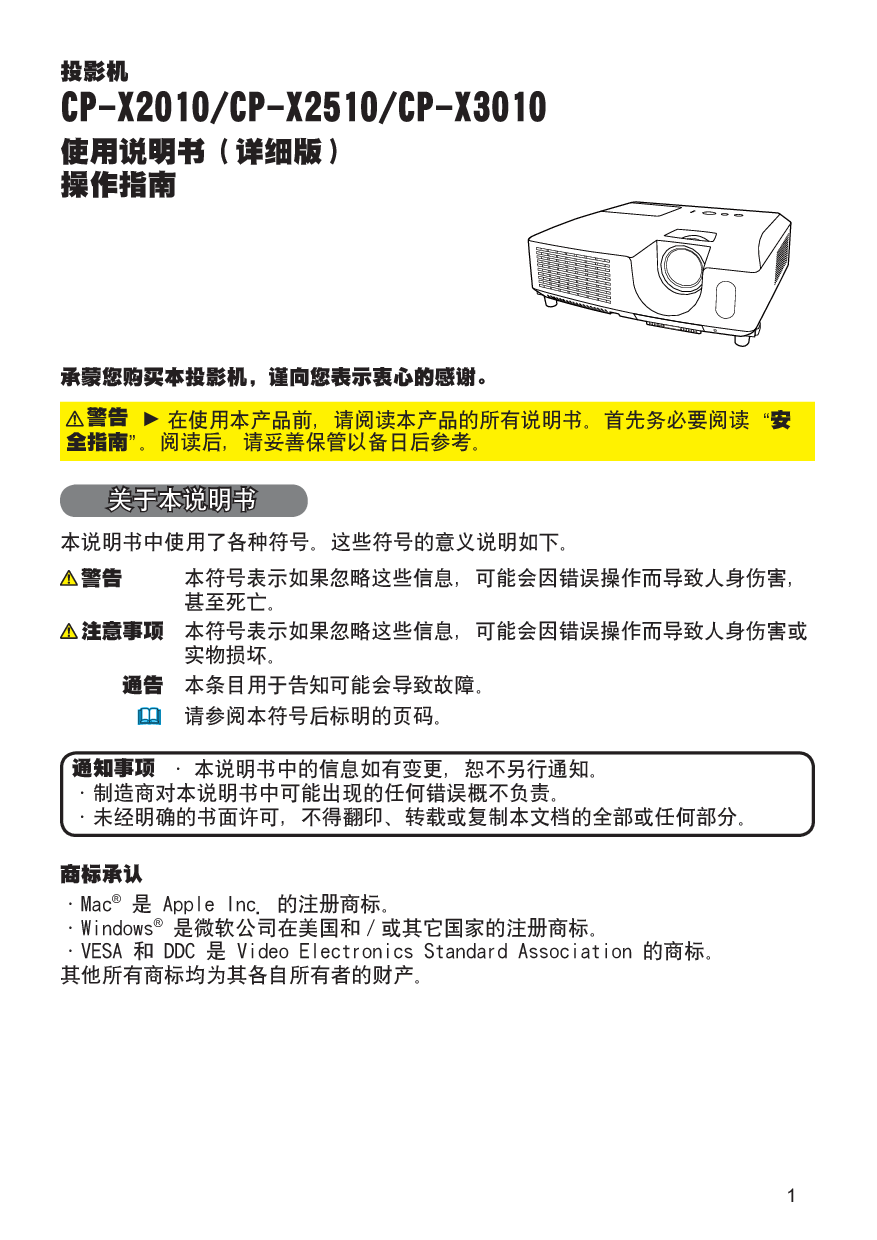 日立 Hitachi CP-X2010 使用说明书 封面