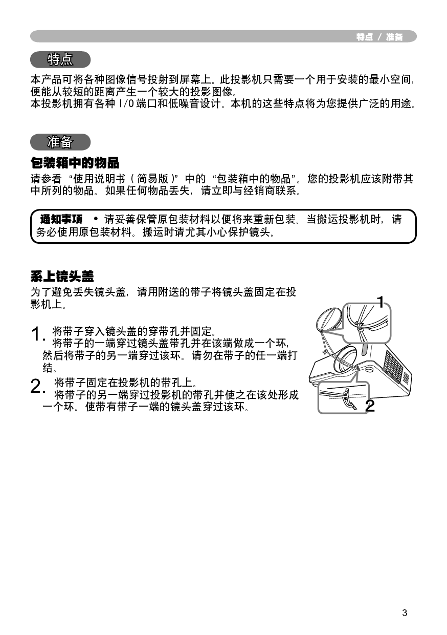 日立 Hitachi CP-X200 使用说明书 第2页