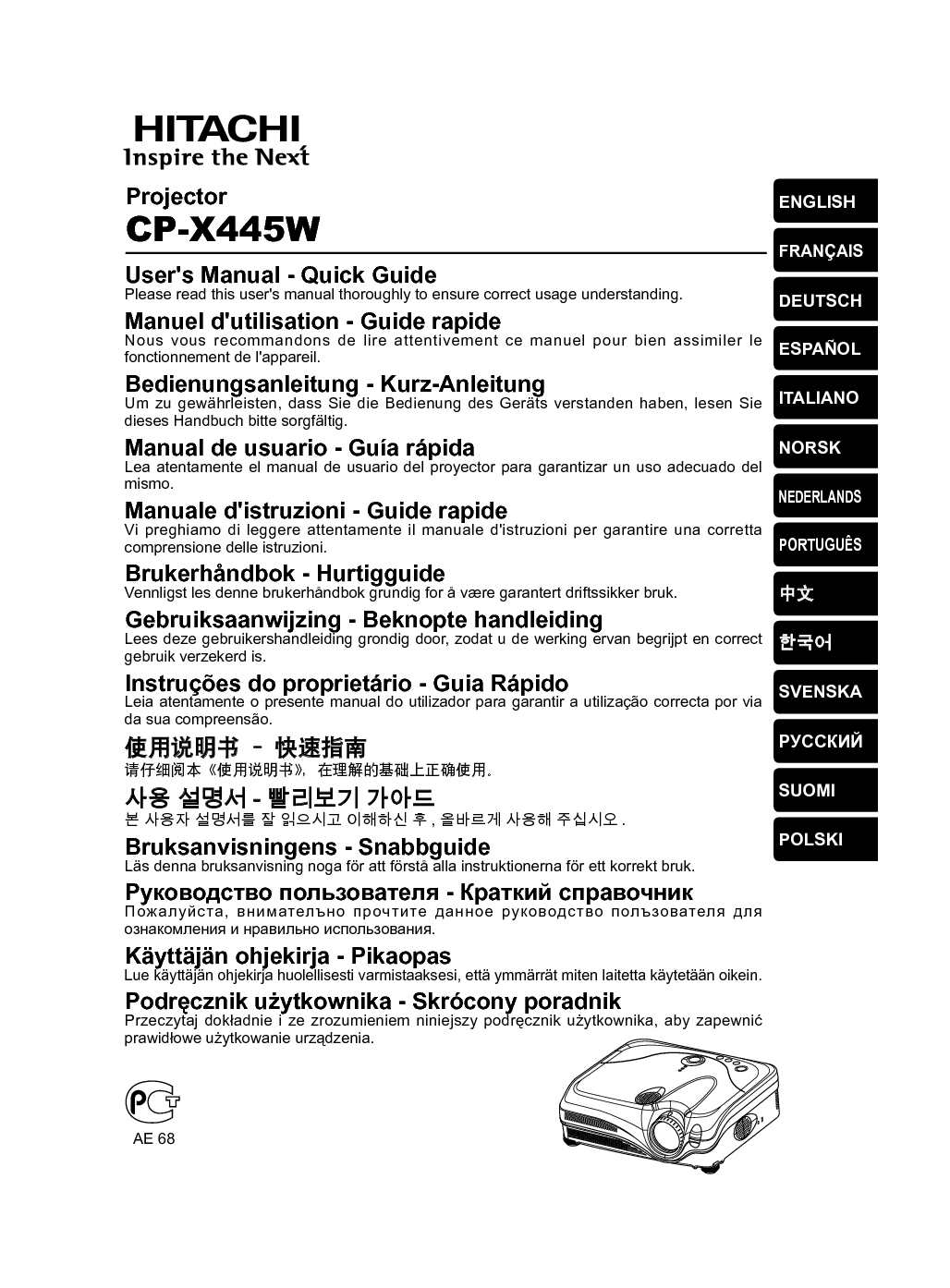 日立 Hitachi CP-X445W 使用说明书 封面