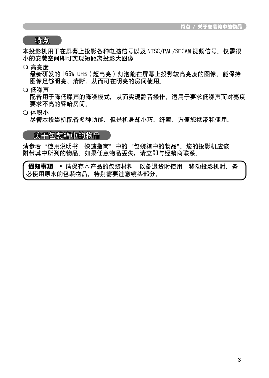 日立 Hitachi CP-RX60 使用说明书 第2页