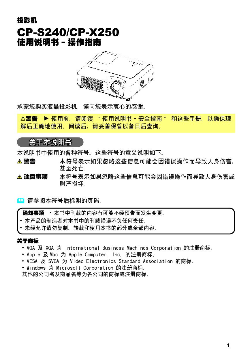 日立 Hitachi CP-S240 使用说明书 封面