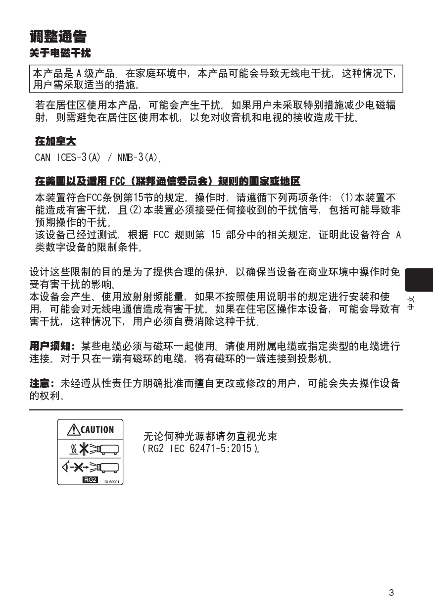 日立 Hitachi CP-WU5506M 使用说明书 第2页