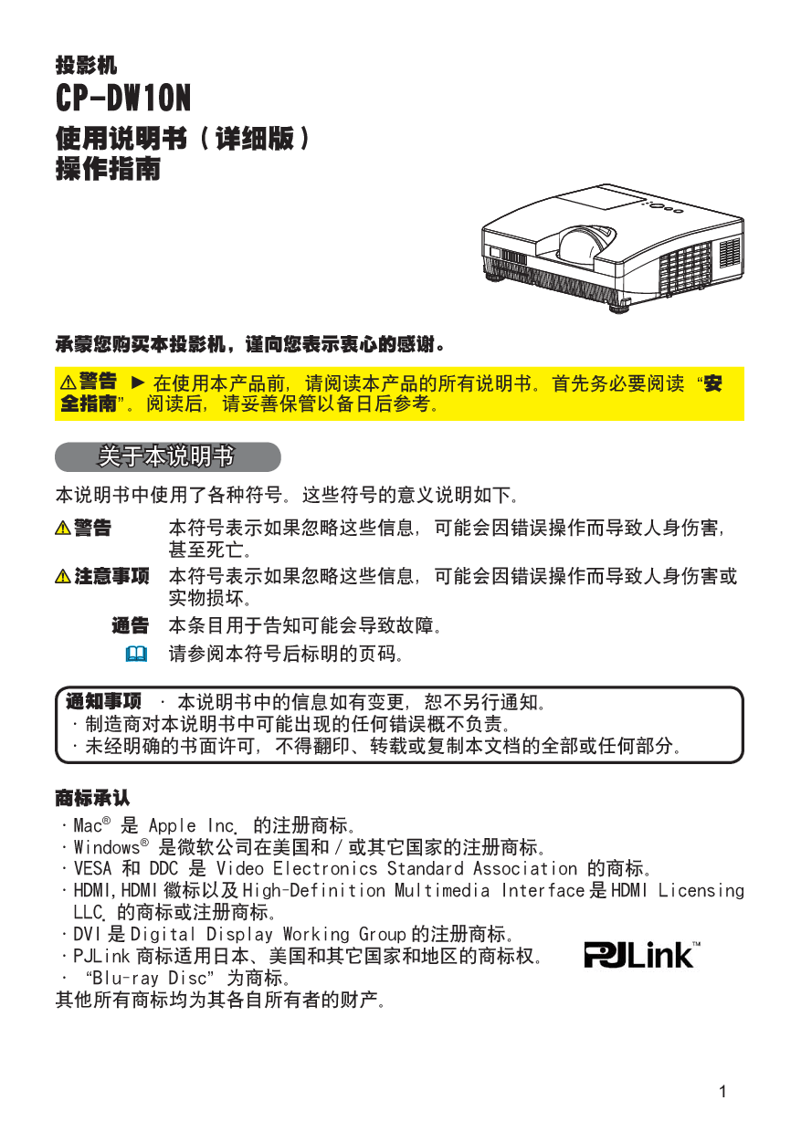 日立 Hitachi CP-DW10N 使用说明书 封面