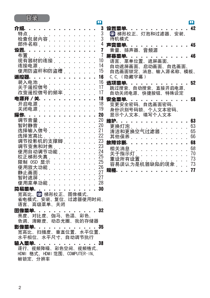 日立 Hitachi CP-EX303 详细用户指南 第1页