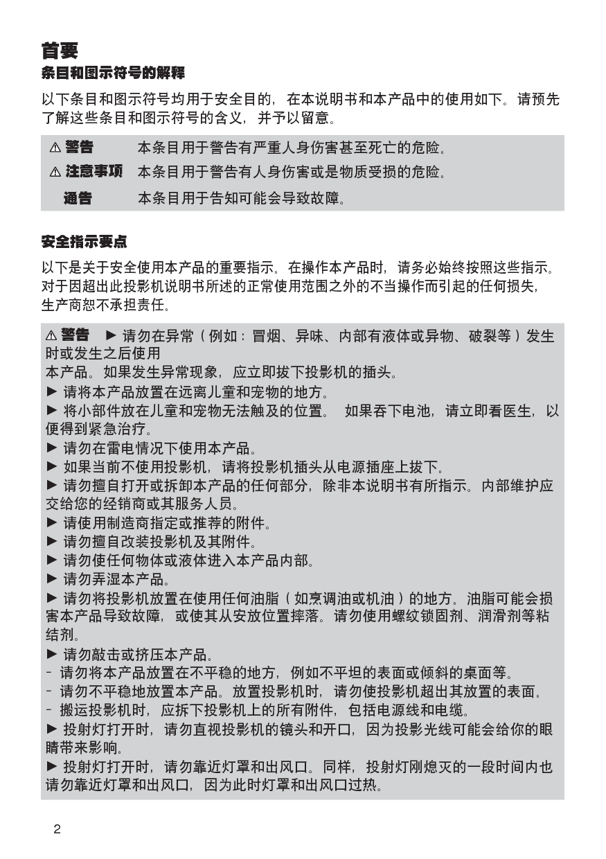 日立 Hitachi CP-EX303 使用说明书 第1页