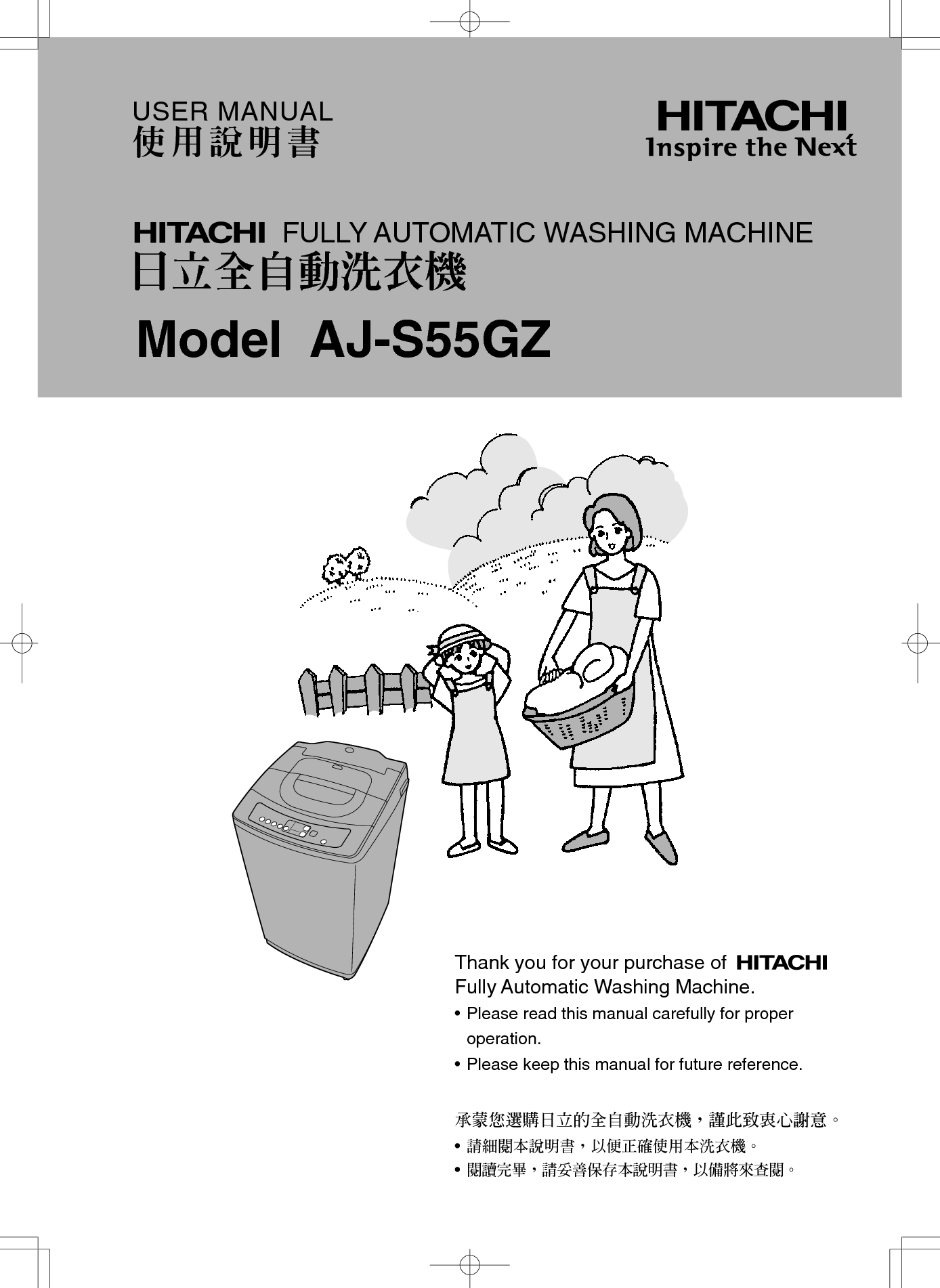 日立 Hitachi AJ-S55GZ 使用说明书 封面