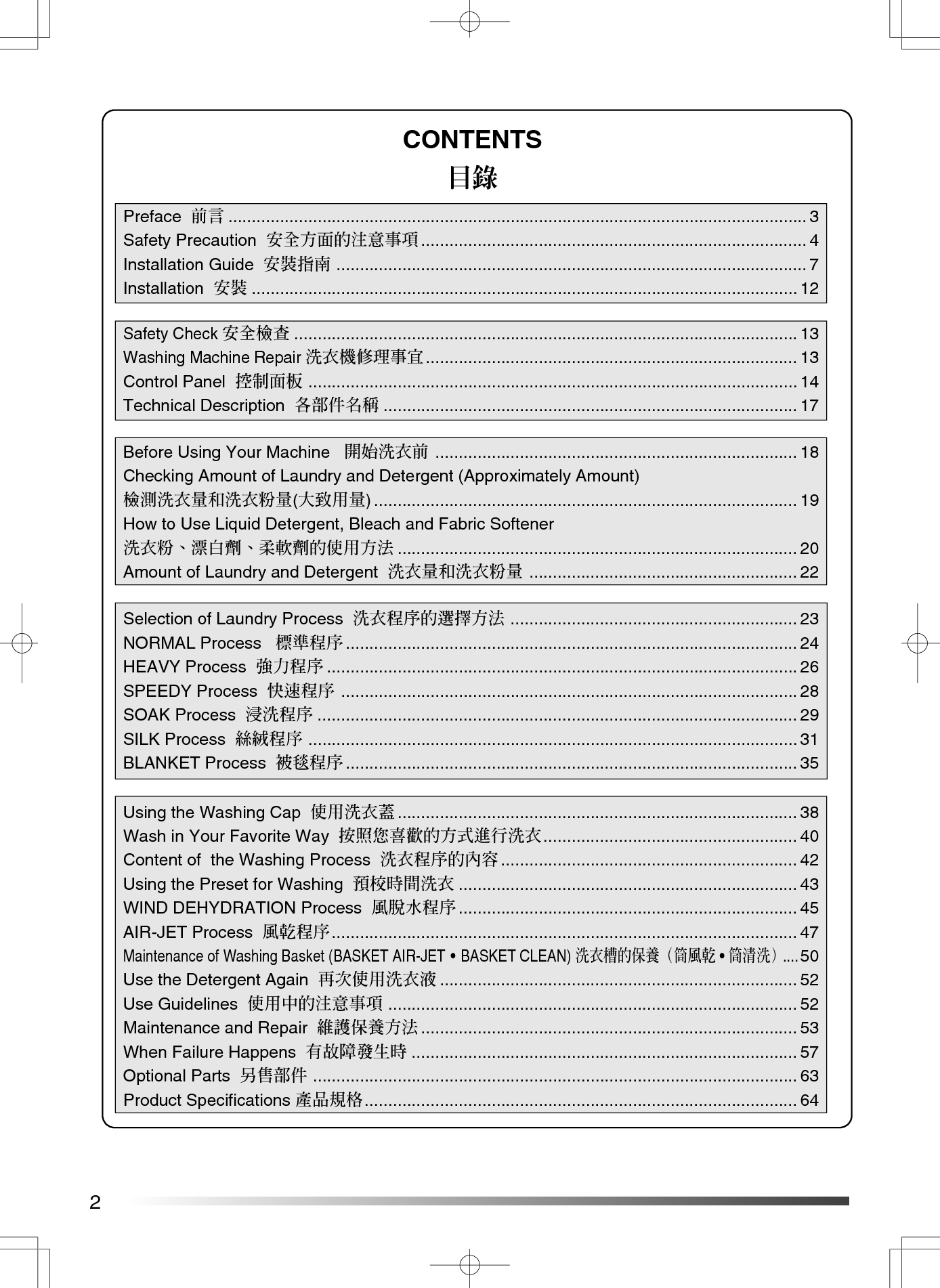 日立 Hitachi AJ-S55GZ 使用说明书 第1页