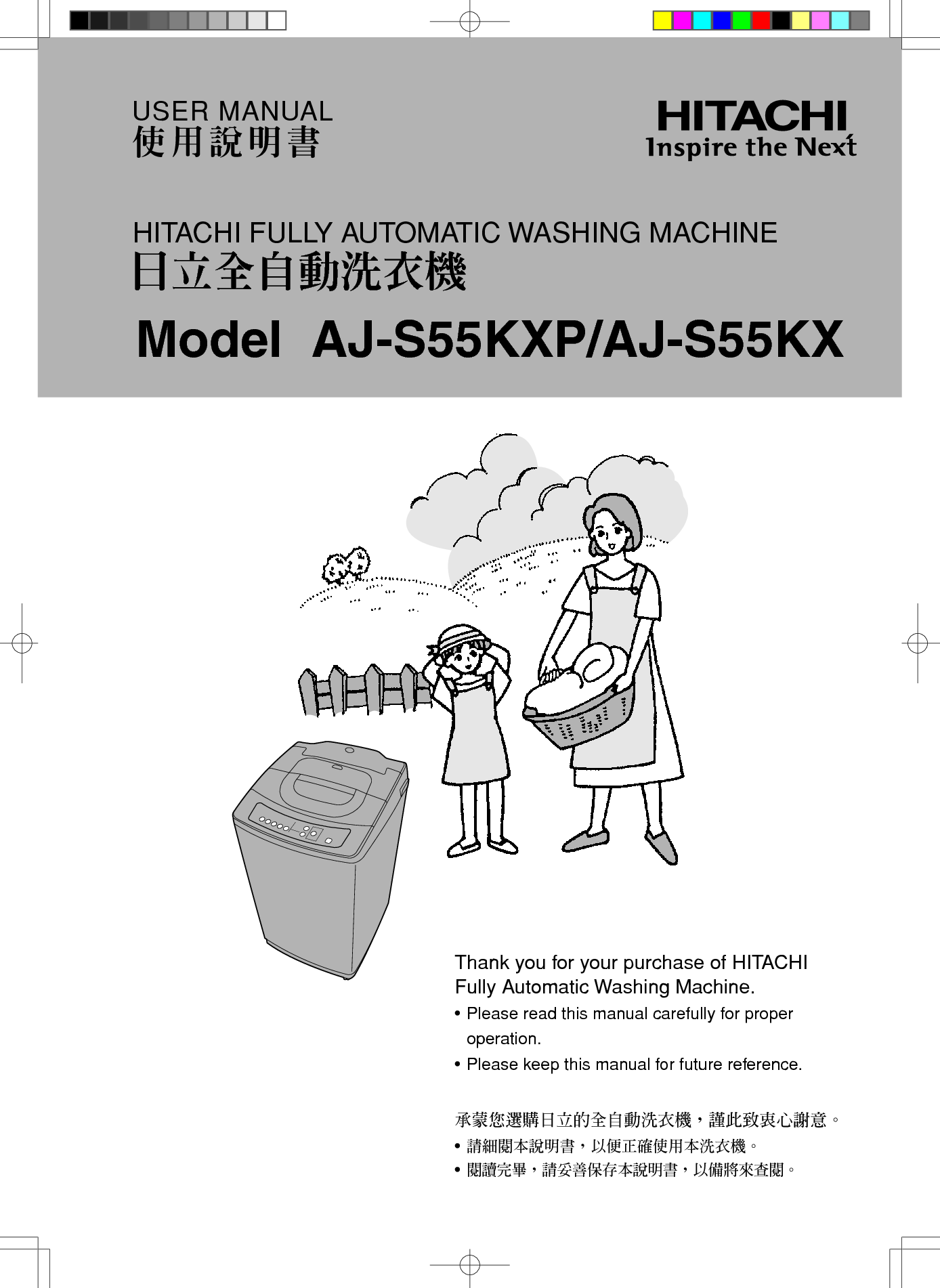 日立 Hitachi AJ-S55KX 使用说明书 封面