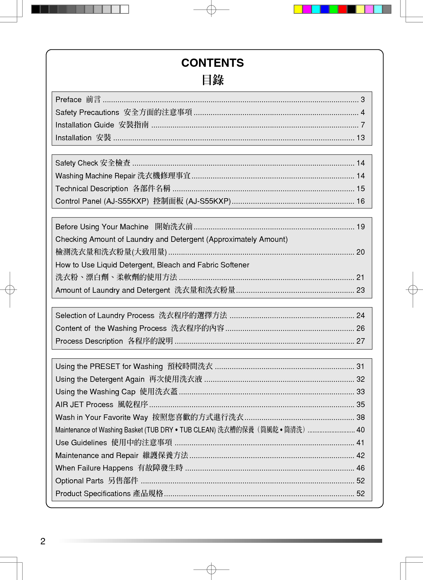 日立 Hitachi AJ-S55KX 使用说明书 第1页