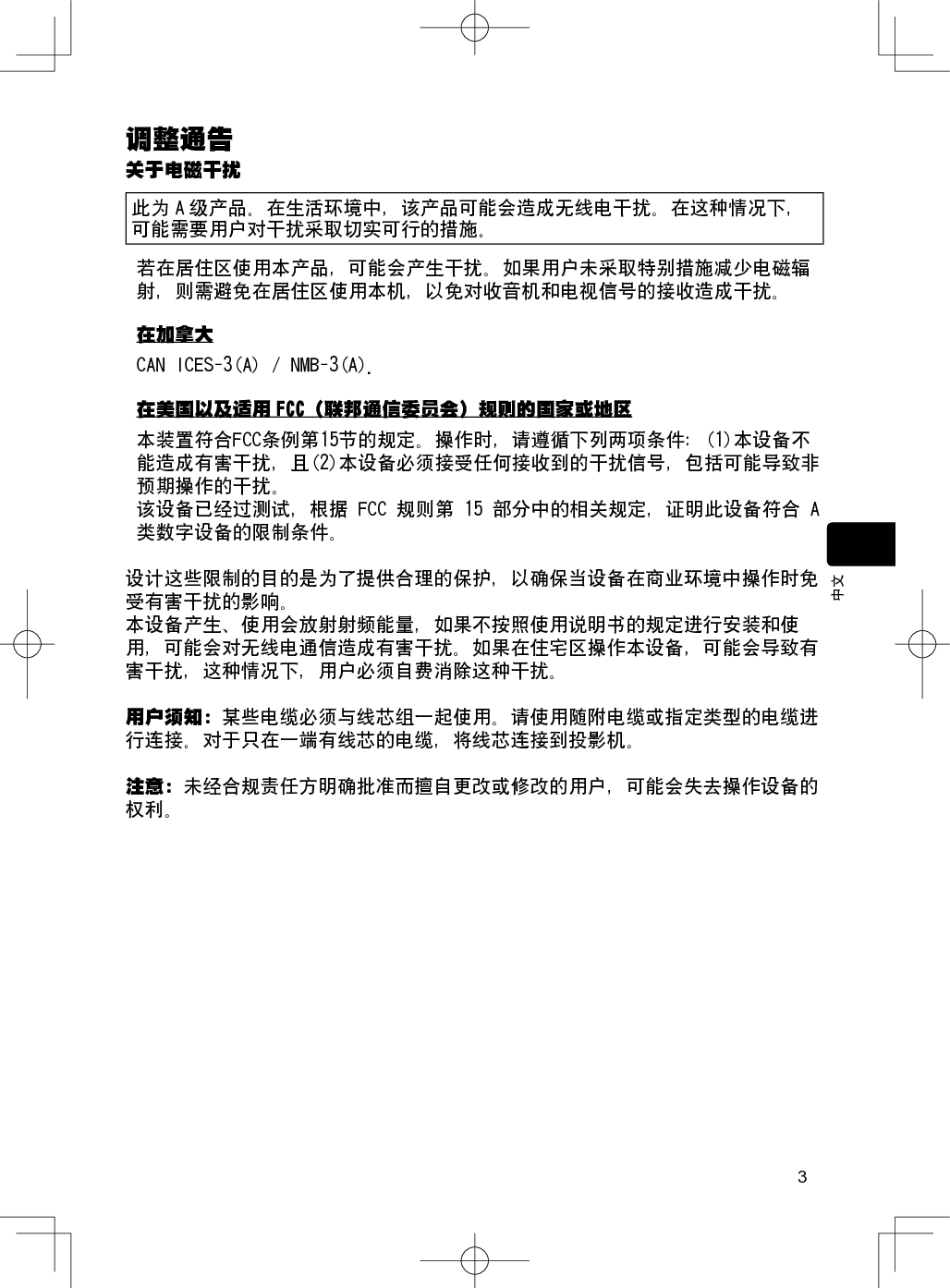 日立 Hitachi CP-HD9950, CP-WU9100 使用说明书 第2页