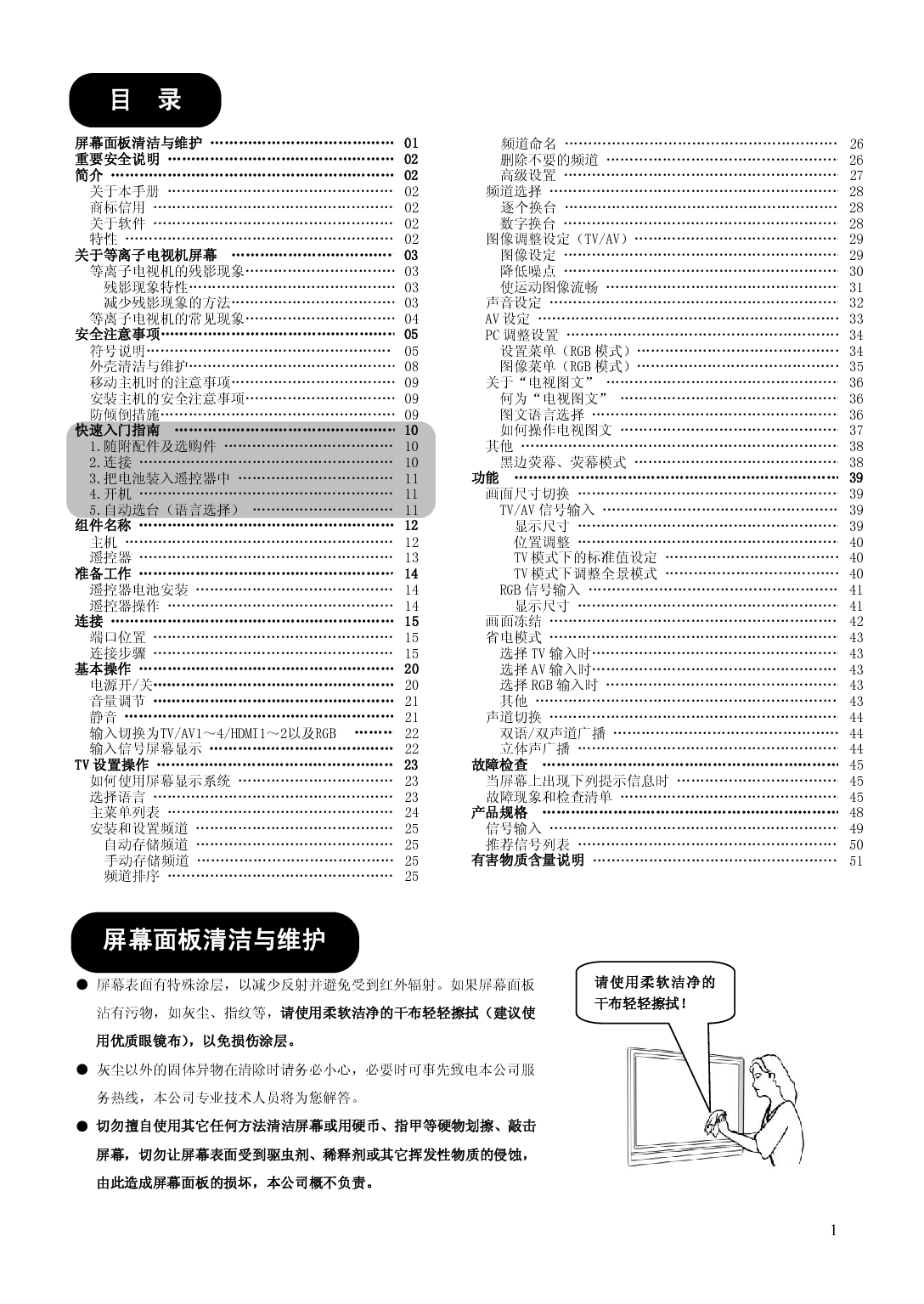 日立 Hitachi P37E102C 用户指南 封面