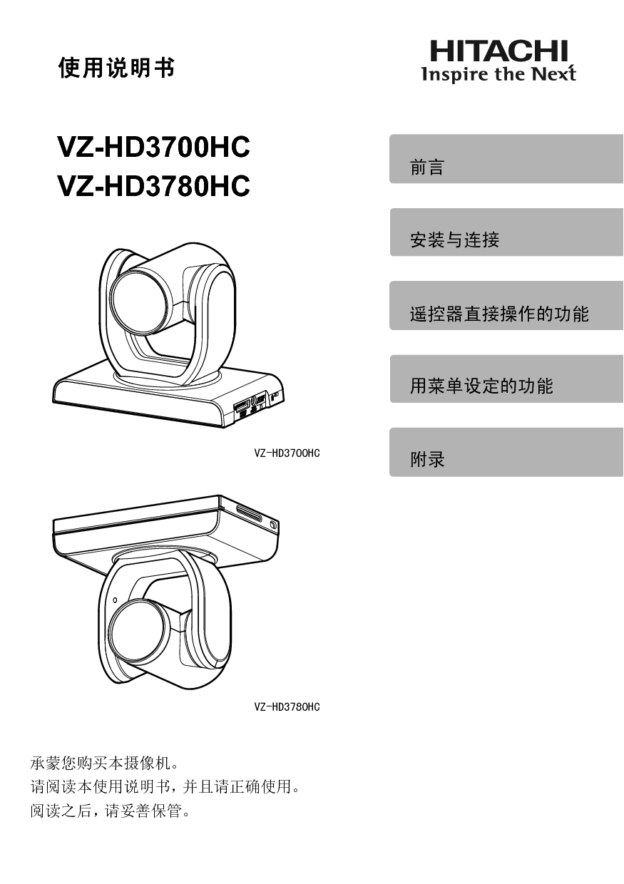 日立 Hitachi VZ-HD3700HC 使用说明书 封面