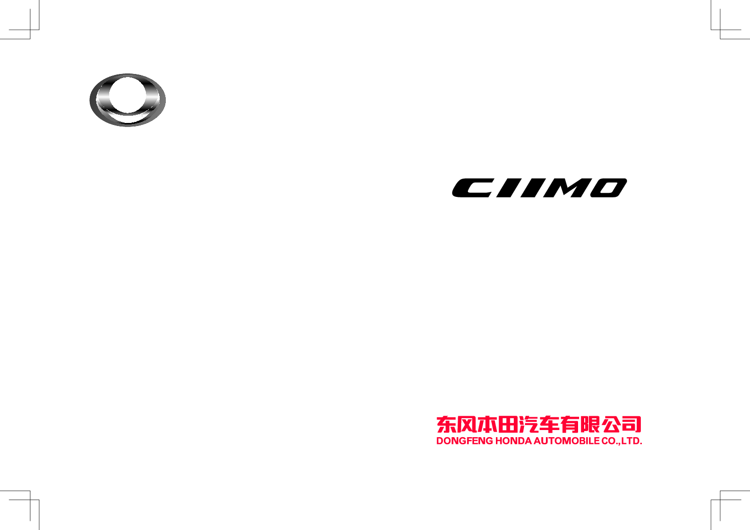 本田 Honda CIIMO 思铭 2015 用户手册 封面