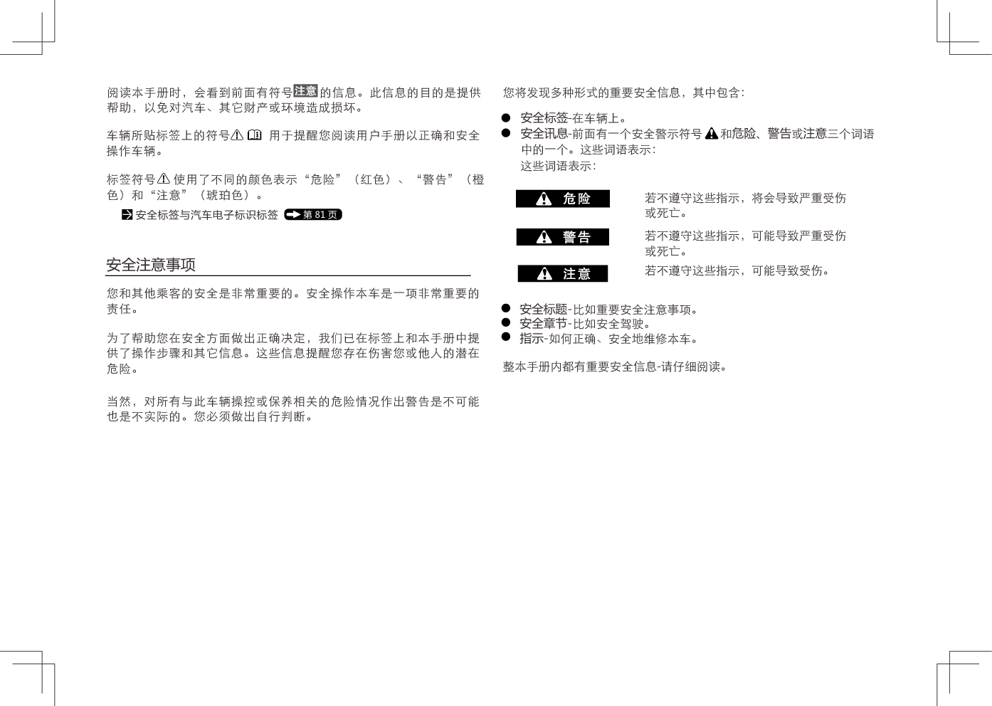 本田 Honda CIVIC 思域四门 2020 用户手册 第2页