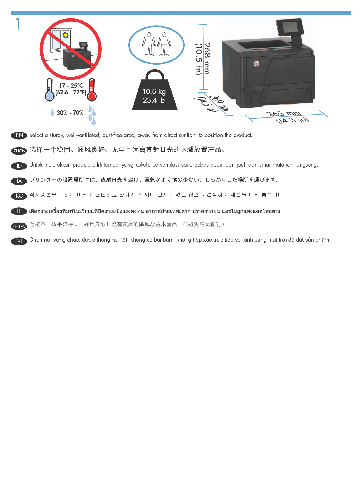 惠普 HP LaserJet Pro 400 M401n 安装指南 第1页