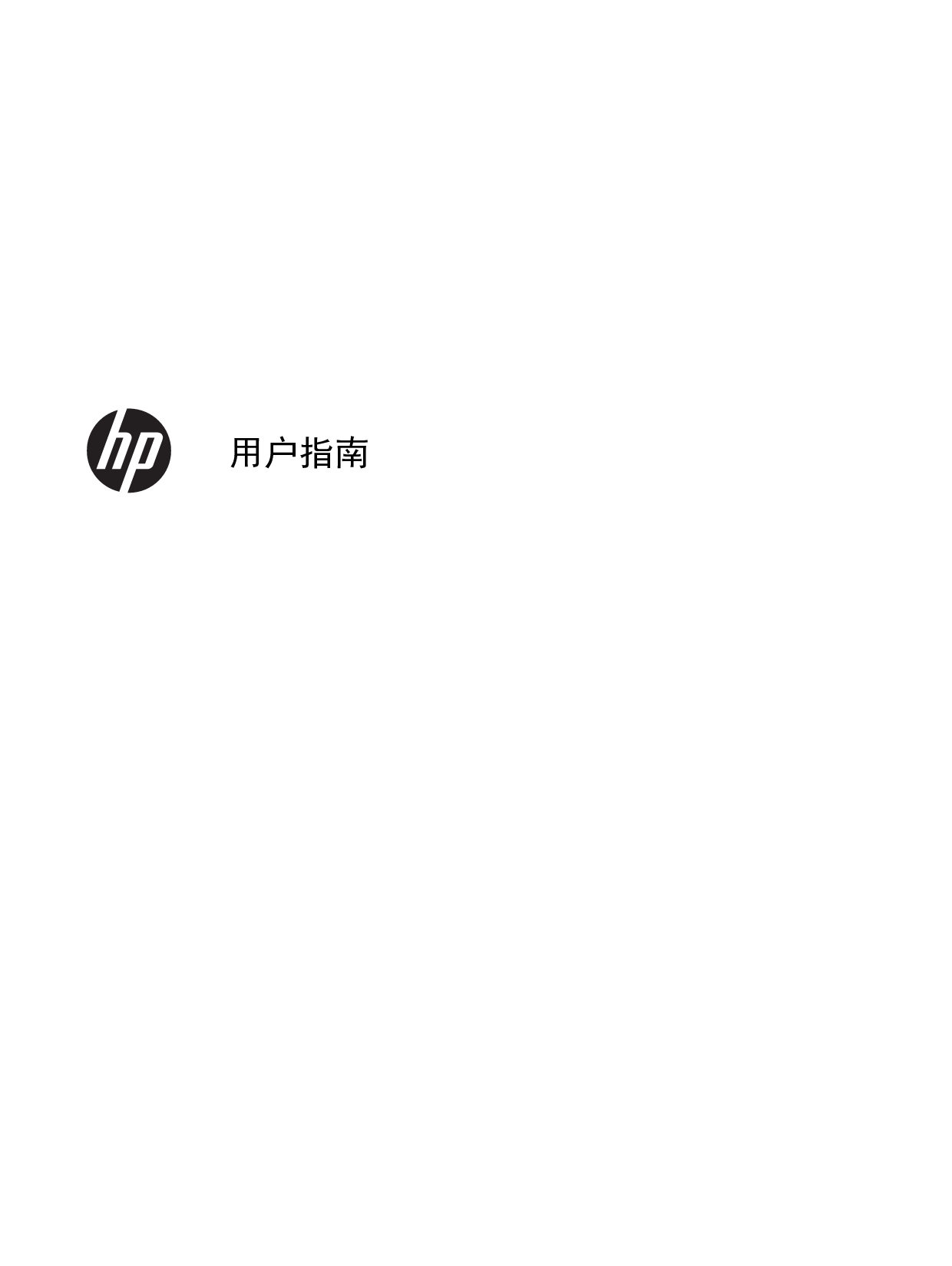 惠普 HP ENVY 17-j100 Windows 8 用户指南 封面