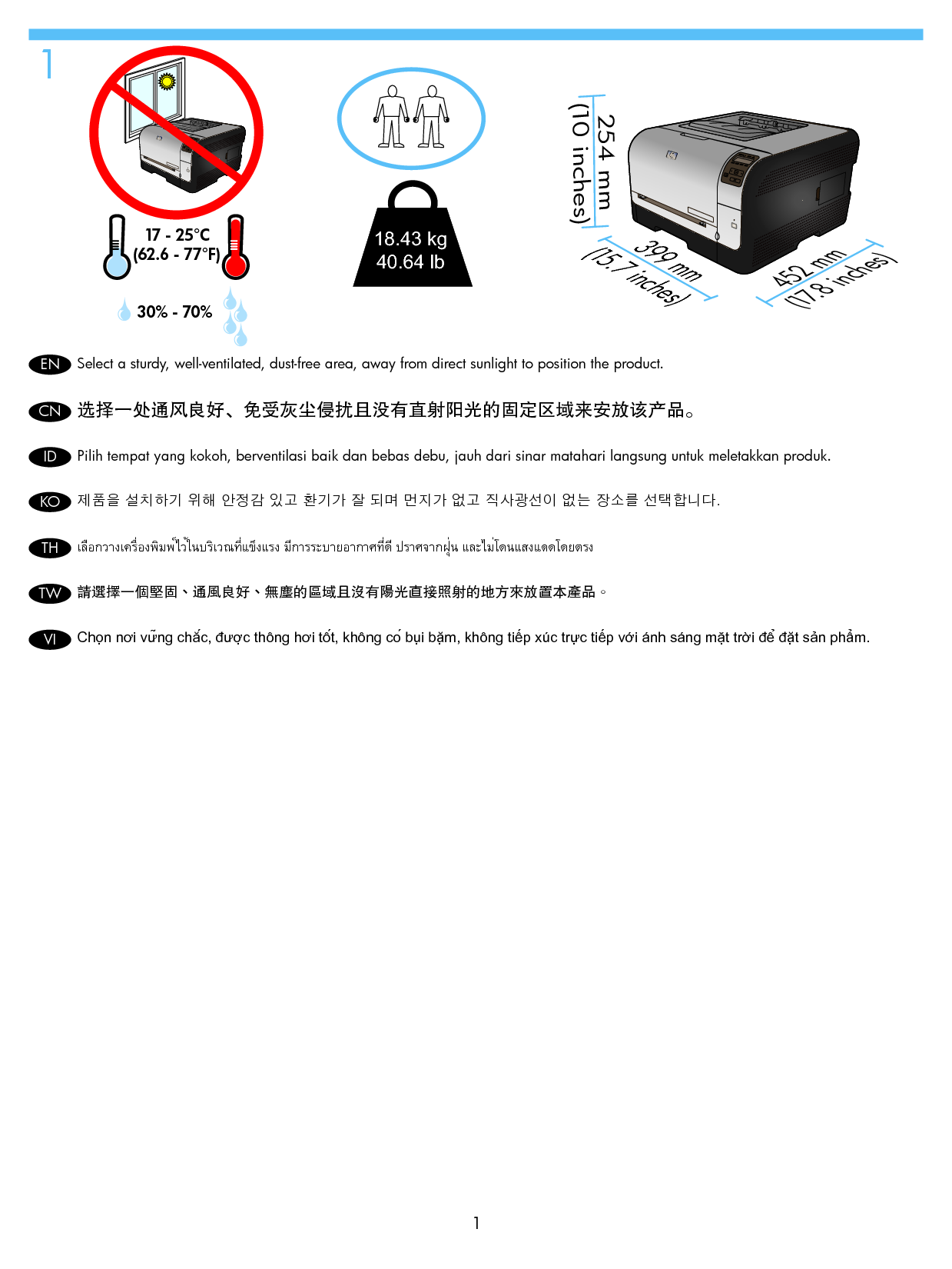惠普 HP Color LaserJet Pro CP1525n 安装指南 第1页