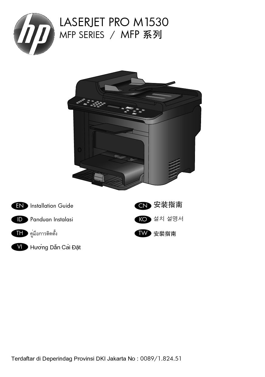 惠普 HP LaserJet Professional M1530 MFP 安装指南 封面