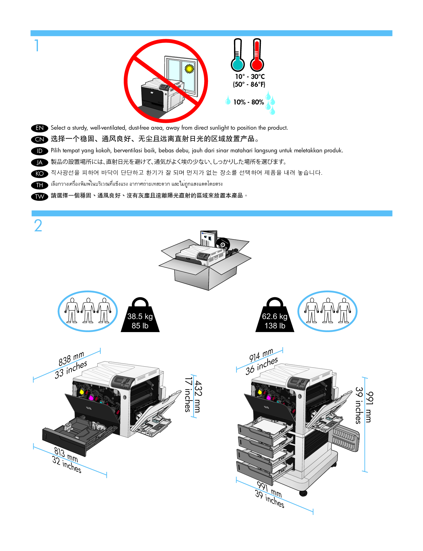 惠普 HP Color LaserJet Enterprise CP4025dn 安装指南 第1页