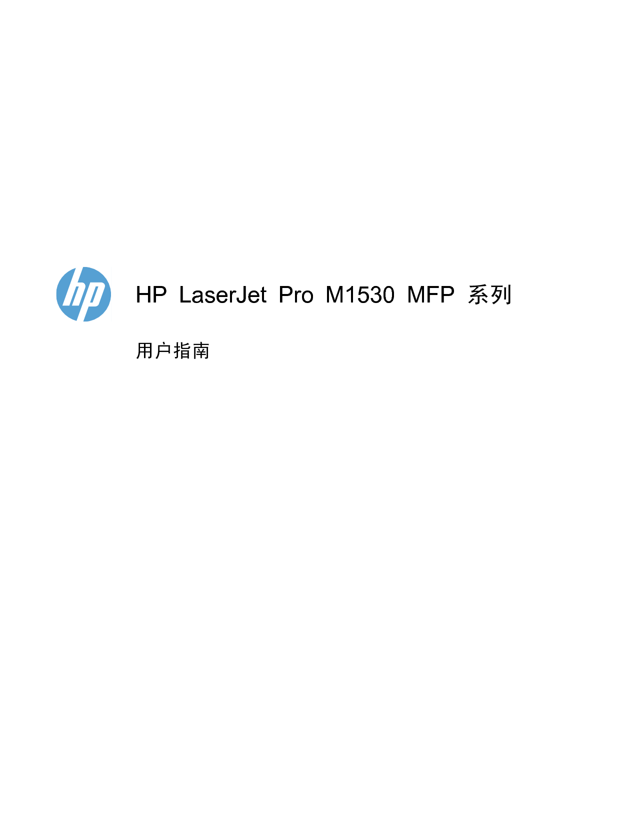 惠普 HP LaserJet Professional M1536dnf MFP 用户指南 第2页