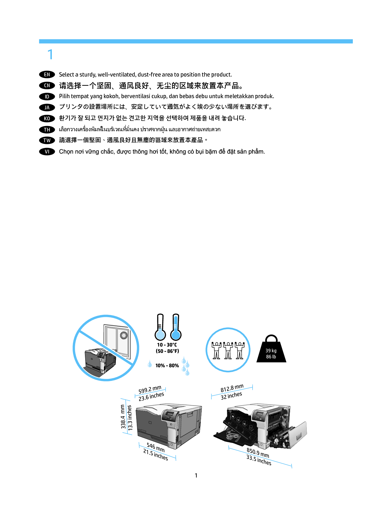 惠普 HP Color LaserJet Professional CP5225 快速入门指南 第1页