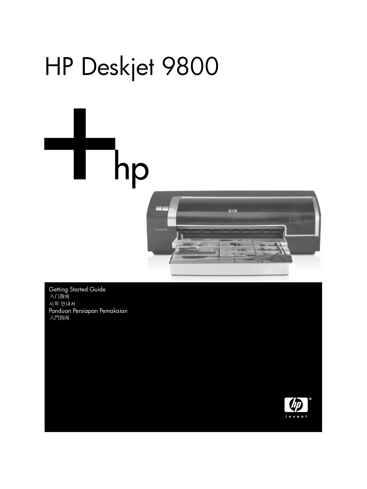 惠普 HP DeskJet 9800 入门指南 封面