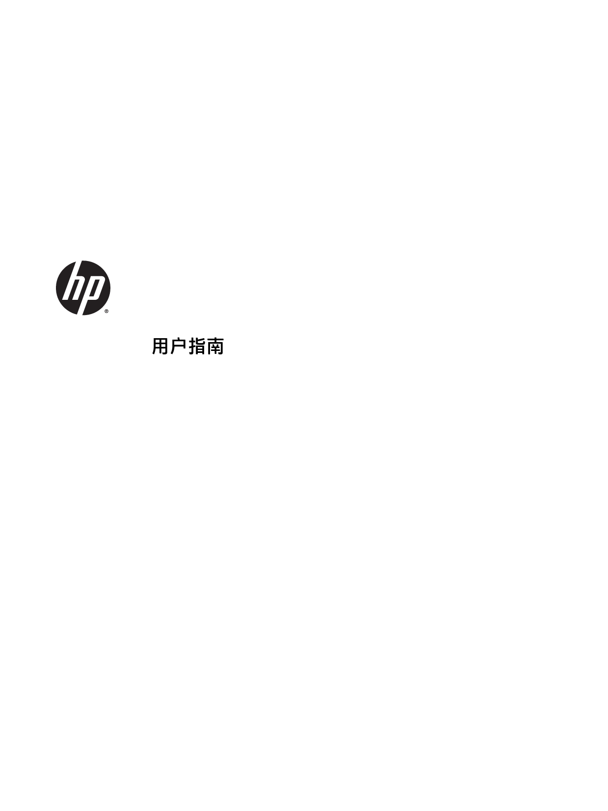惠普 HP EliteBook 745 G3 Windows 10 用户指南 封面