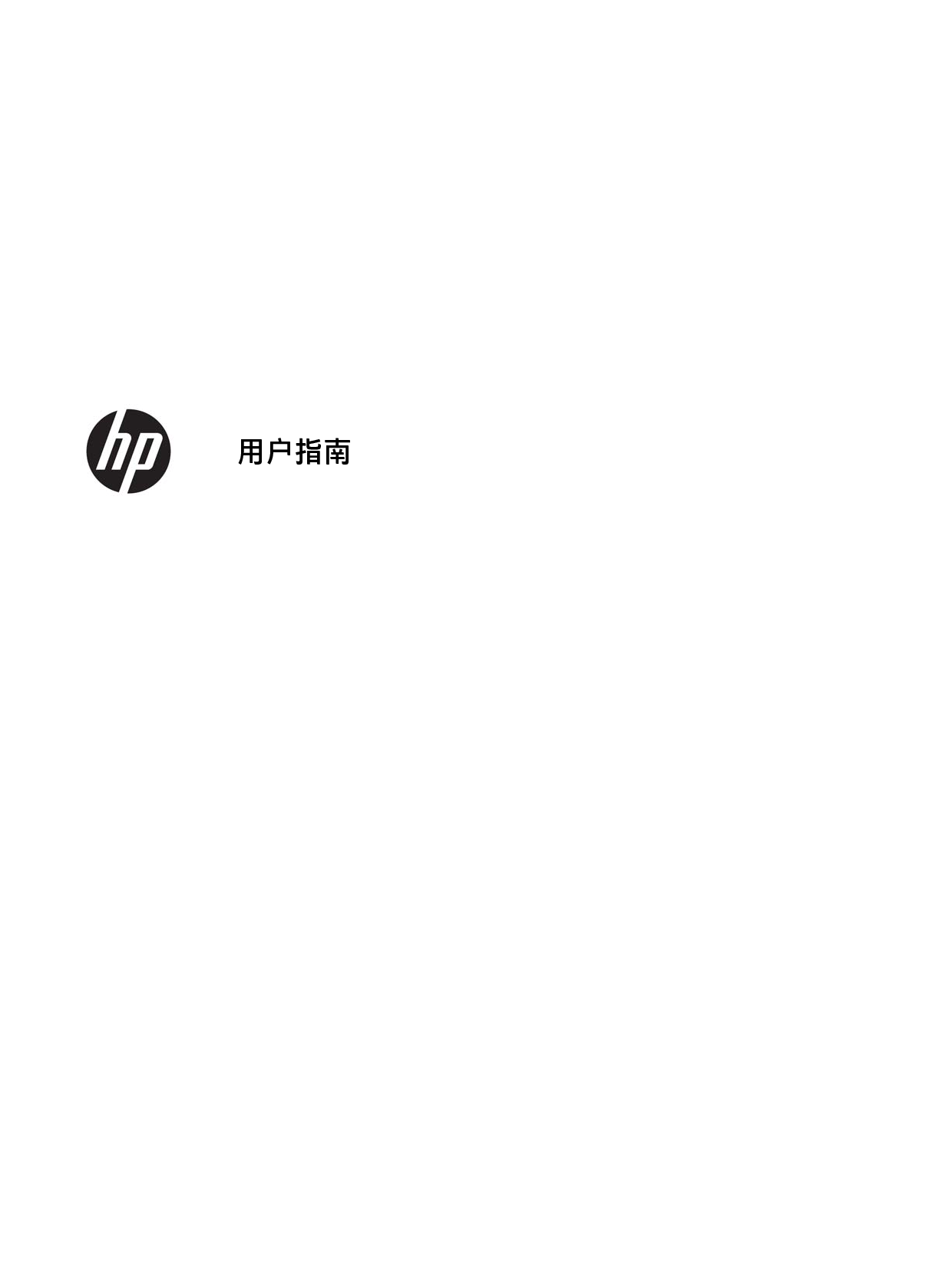惠普 HP EliteBook 740 G2 Windows 10 用户指南 封面