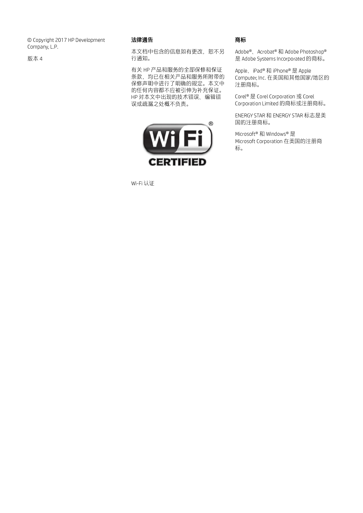 惠普 HP DesignJet T720 用户指南 第1页